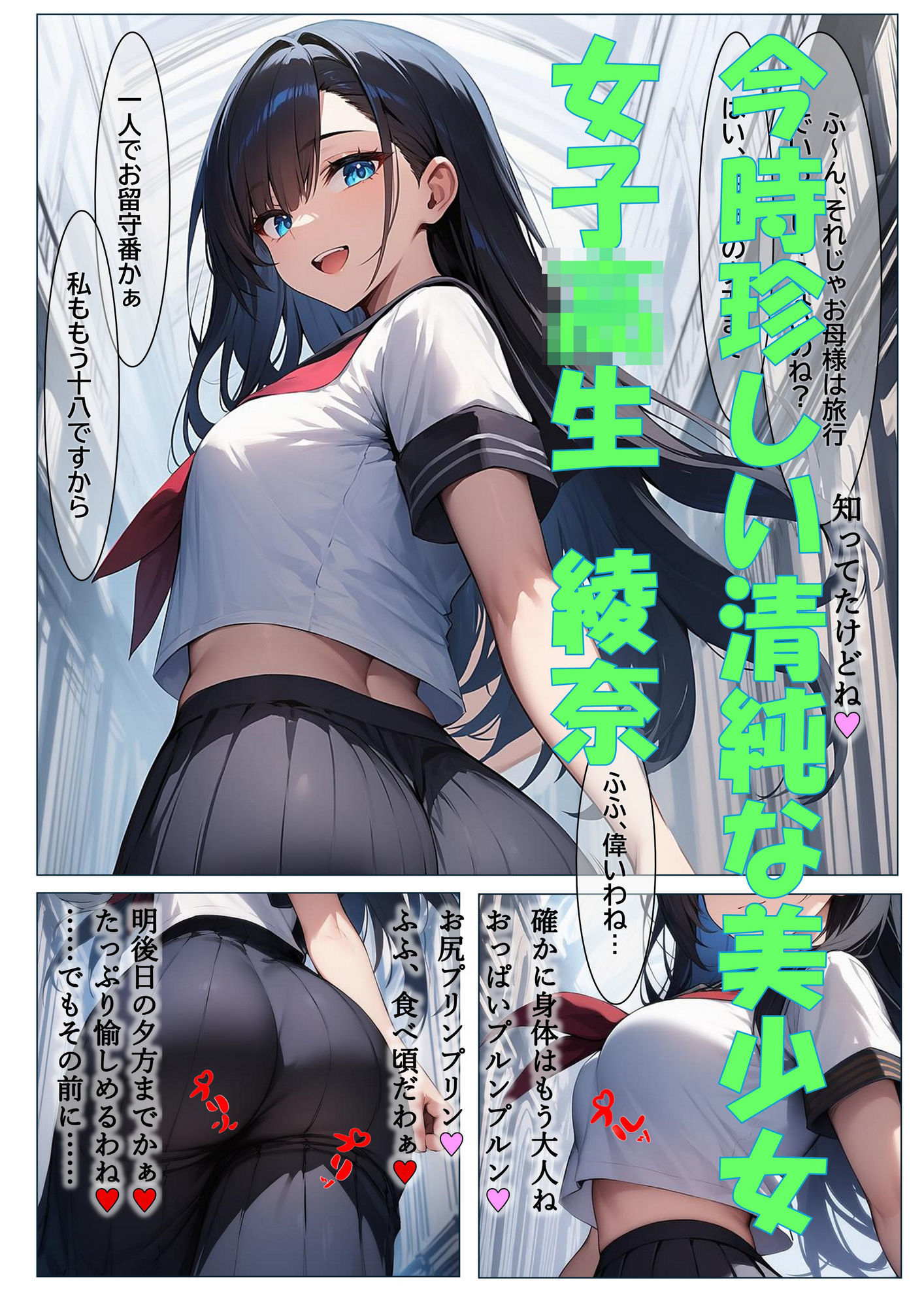 その男の娘、悪党につき  〜美人母娘丼を貪り喰らう〜 - サンプル画像 2