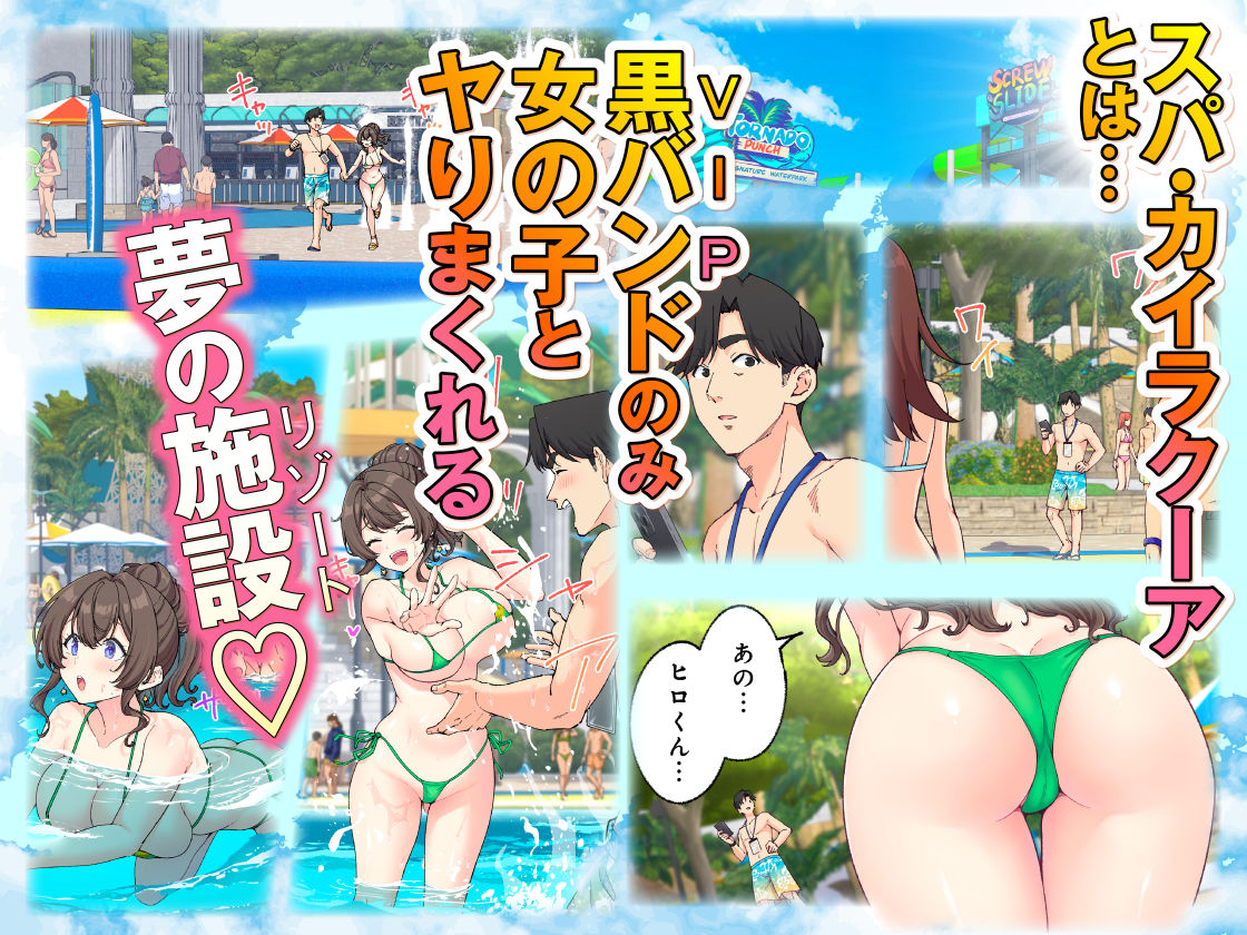 スパ・カイラクーア4 - サンプル画像 1