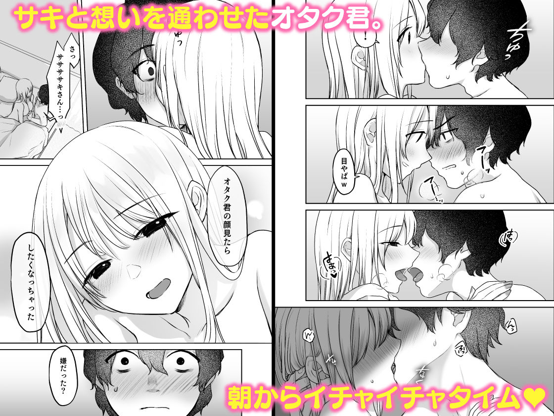 キミと一緒なら――2 - サンプル画像 1