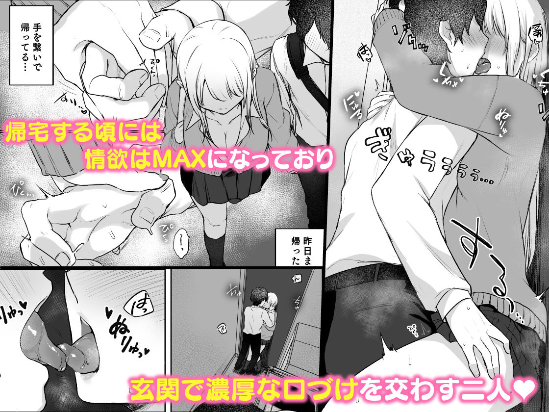 キミと一緒なら――2 - サンプル画像 3