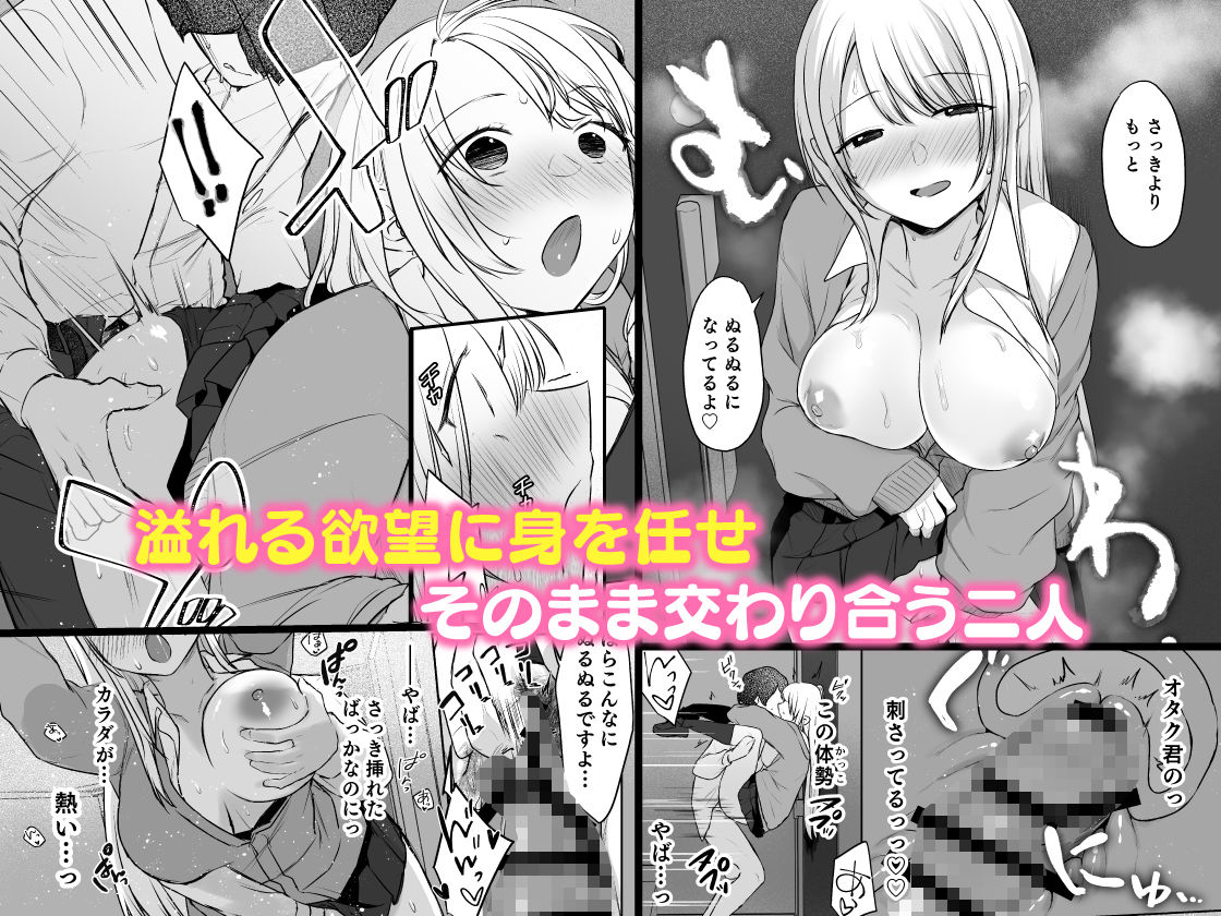 キミと一緒なら――2 - サンプル画像 4