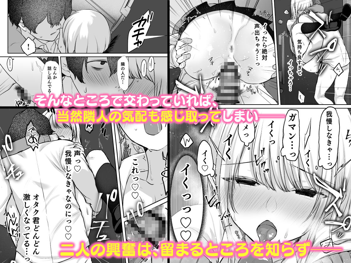 キミと一緒なら――2 - サンプル画像 5