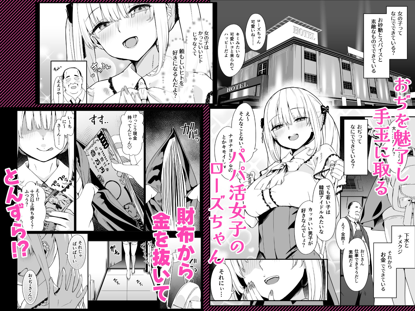 悪辣パパ活女子粛清矯正絶頂地獄 - サンプル画像 2