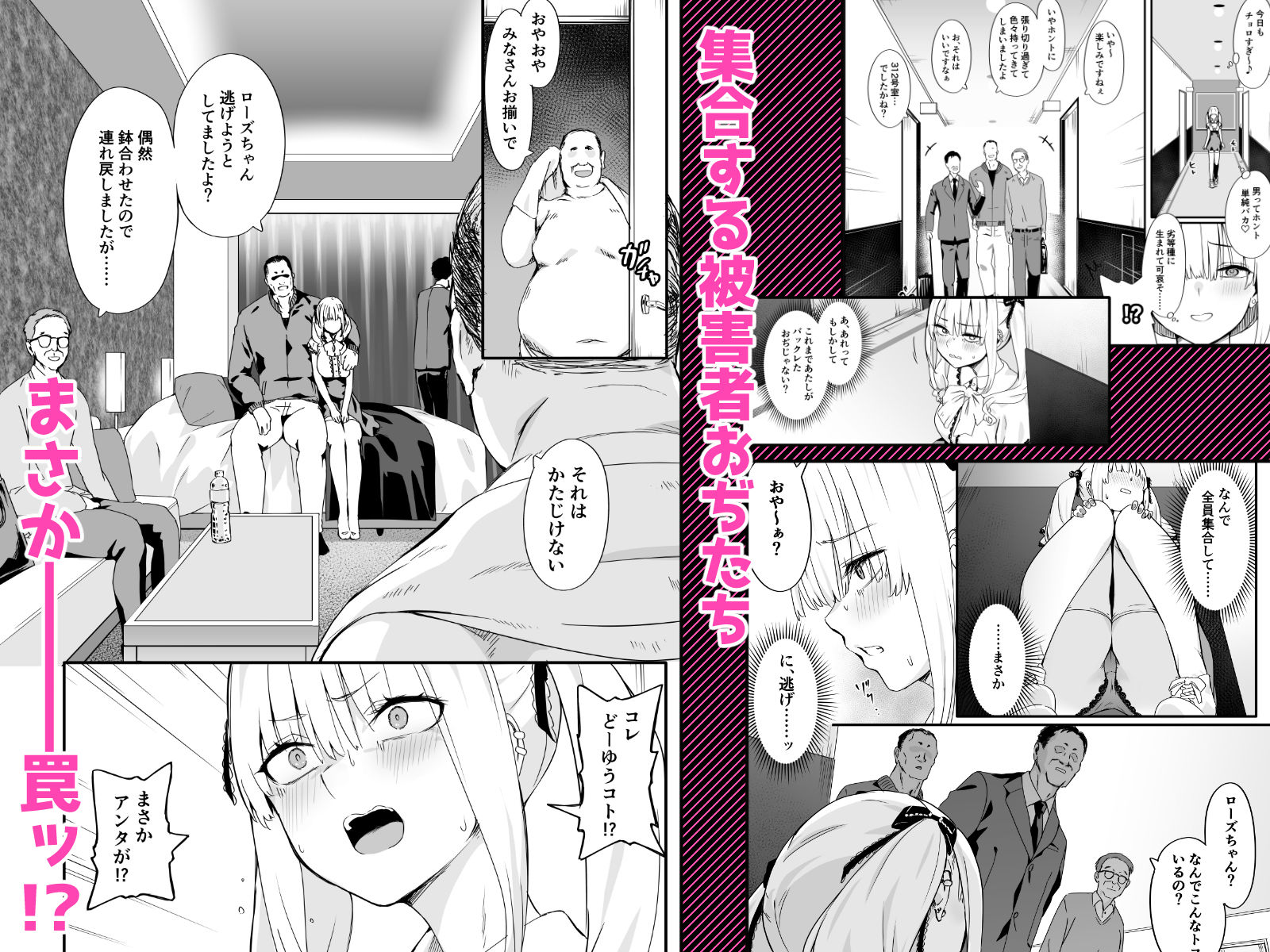 悪辣パパ活女子粛清矯正絶頂地獄 - サンプル画像 3
