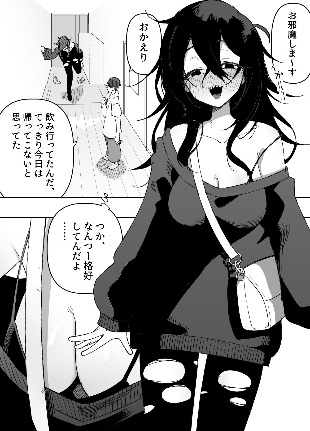 酔った姉さんに彼氏と間違えられて逆レ〇プされる話 - サンプル画像 1