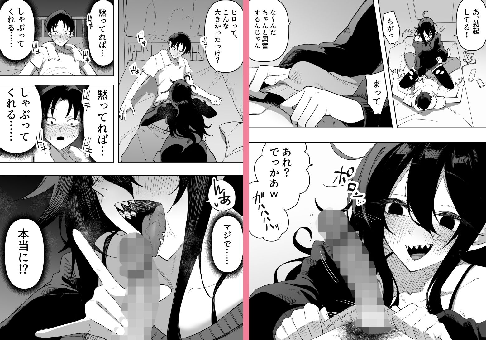 酔った姉さんに彼氏と間違えられて逆レ〇プされる話 - サンプル画像 3