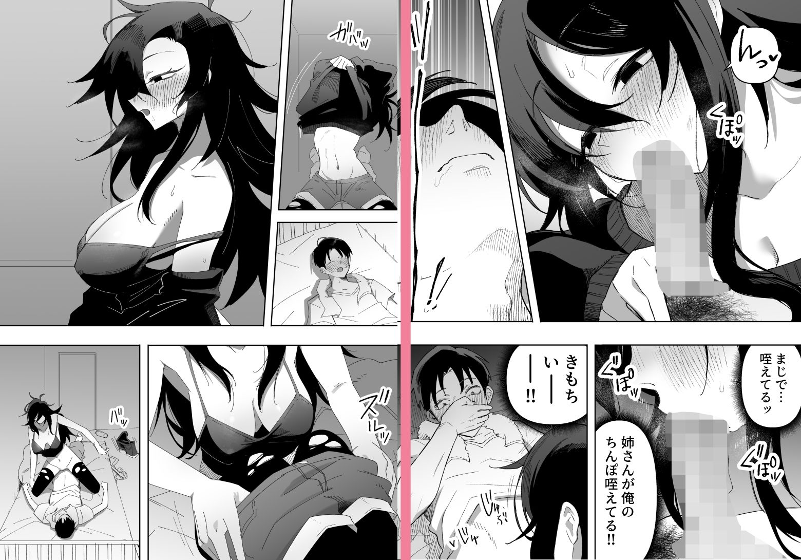 酔った姉さんに彼氏と間違えられて逆レ〇プされる話 - サンプル画像 4