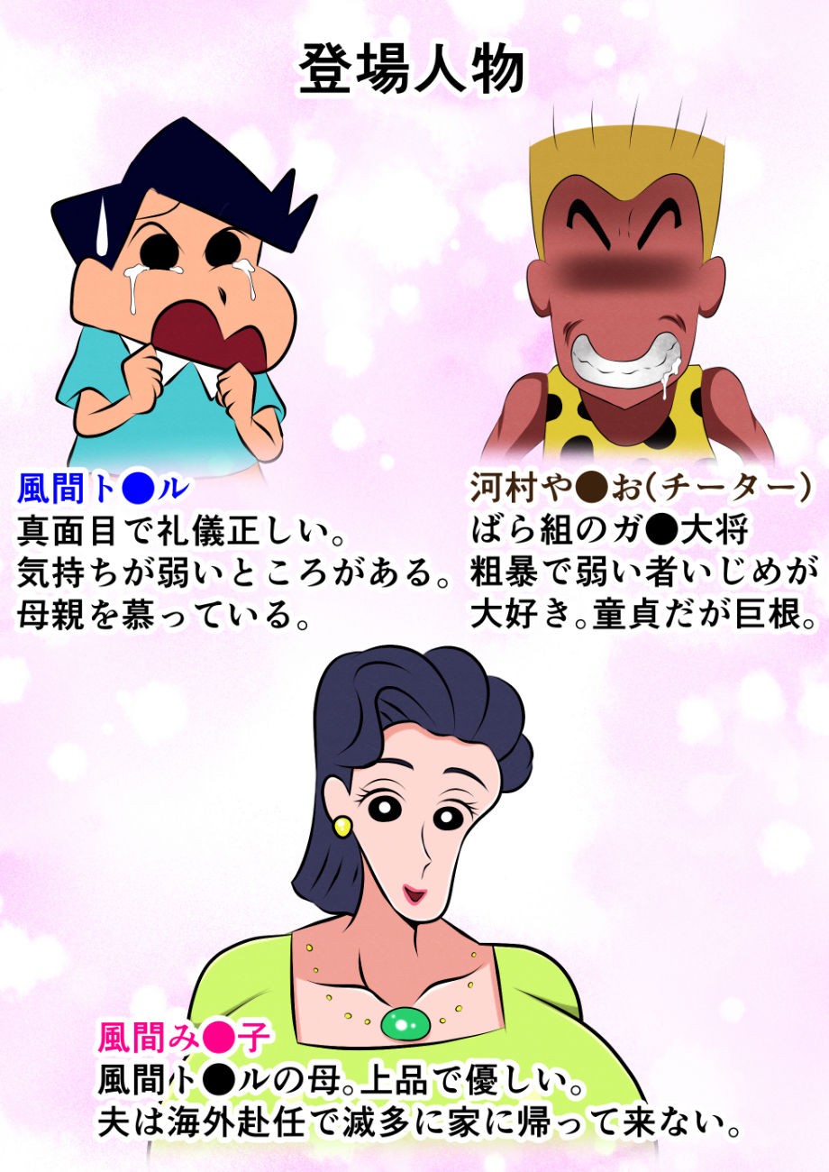 お前の母ちゃん喰ったからw - サンプル画像 1