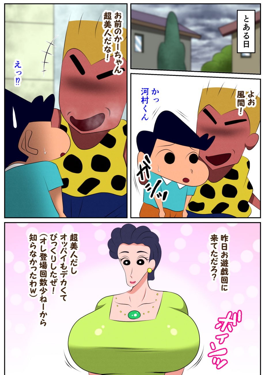 お前の母ちゃん喰ったからw - サンプル画像 2