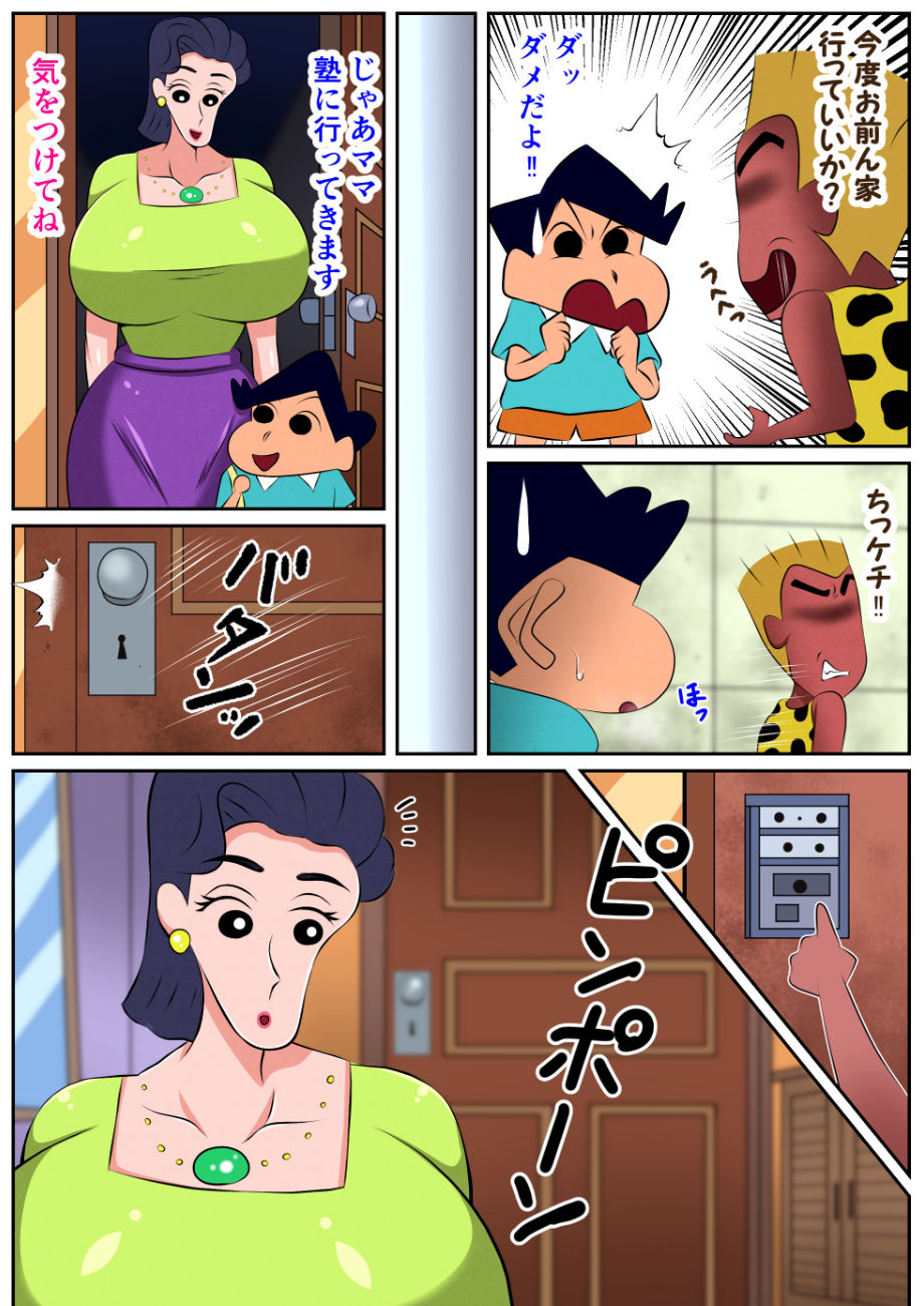 お前の母ちゃん喰ったからw - サンプル画像 3