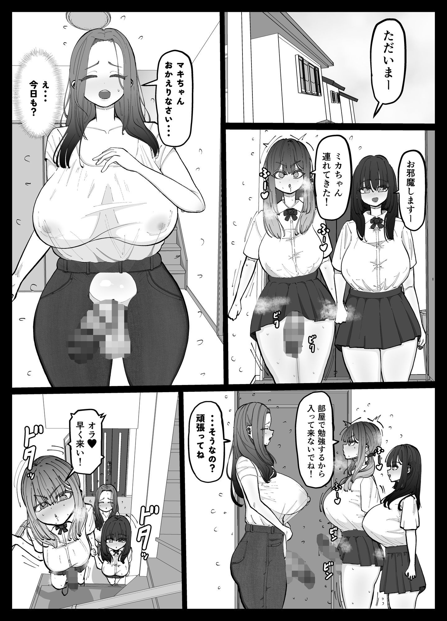 娘の彼女を寝取る種付けママ - サンプル画像 1