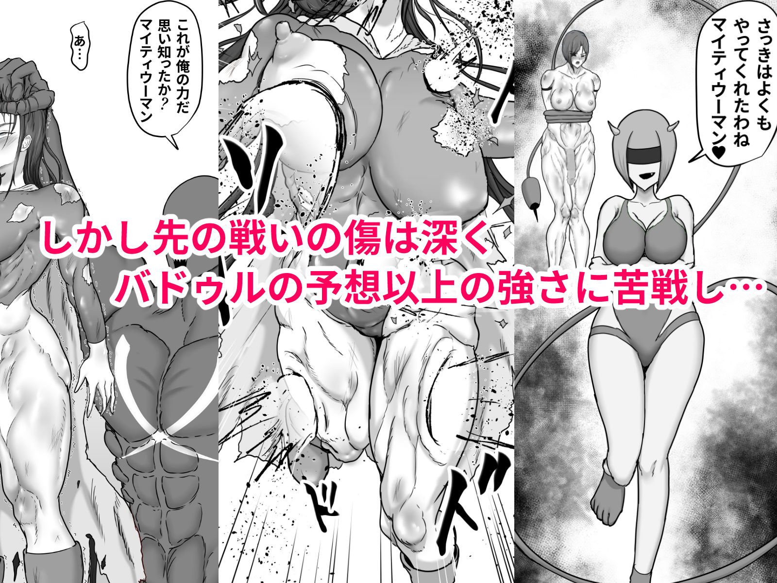 正義のヒーローマイティウーマン4 - サンプル画像 6