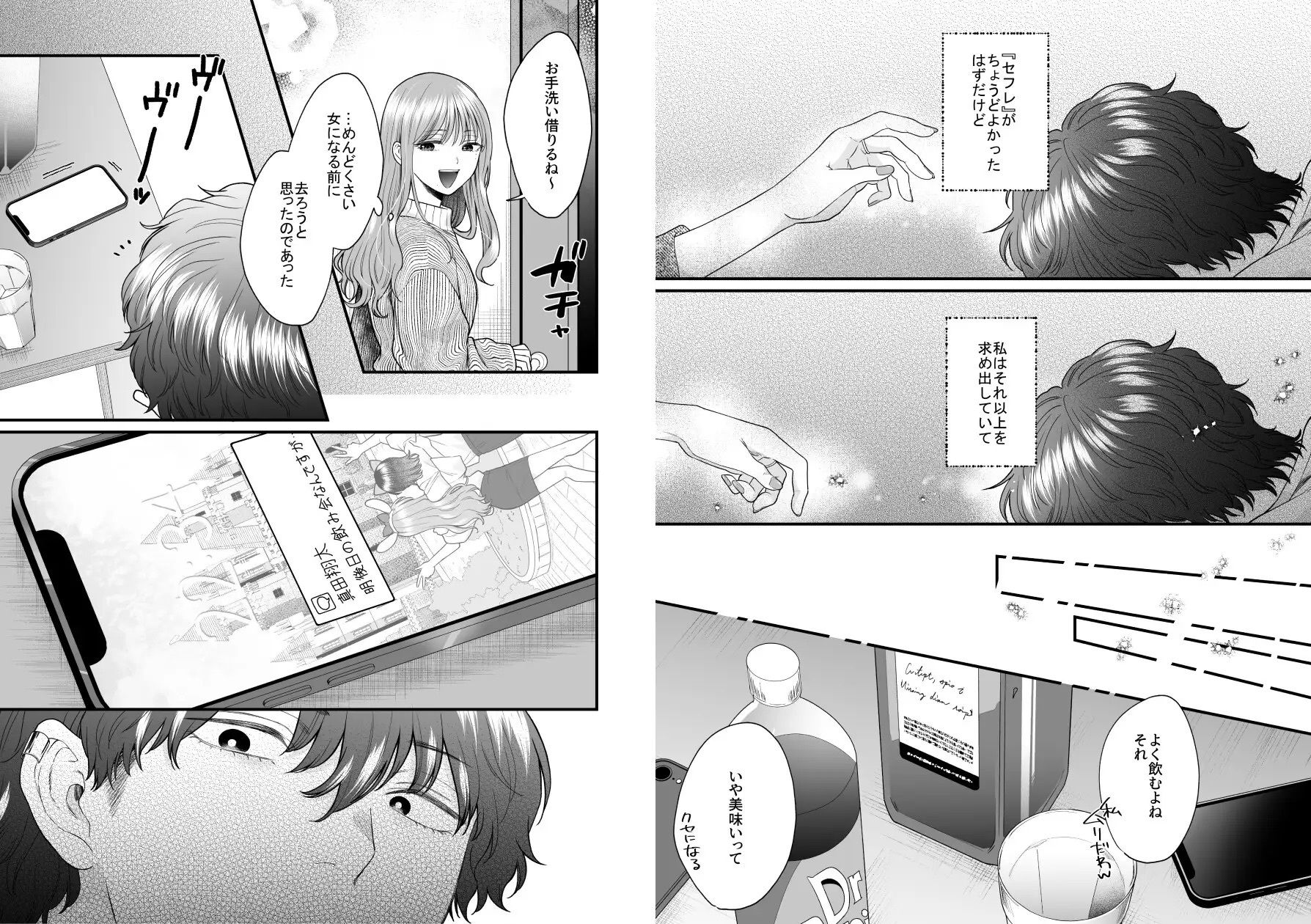 倫ちゃんとはセフレで良かったはずだけど、 - サンプル画像 5