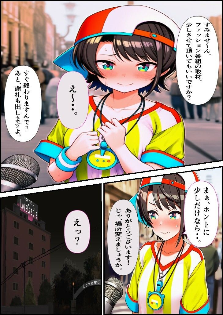 素人ナンパGET  ス〇ルちゃん - サンプル画像 1