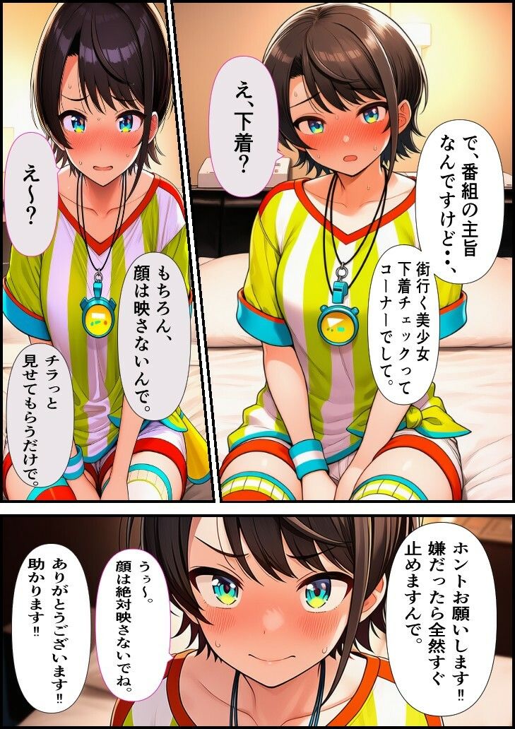 素人ナンパGET  ス〇ルちゃん - サンプル画像 2