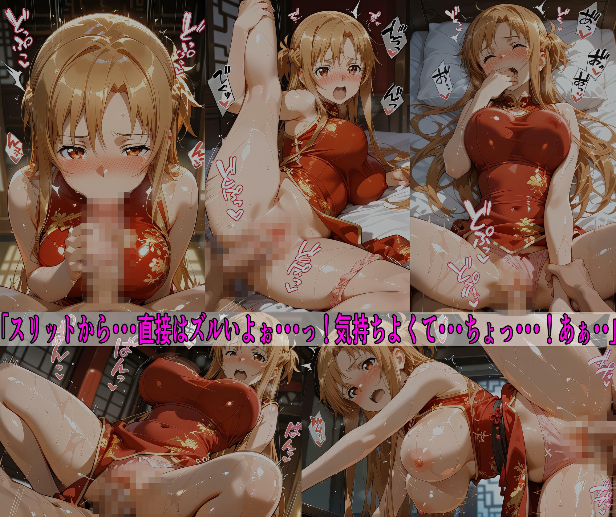 【発情暴走録】「他の人にはナイショだよ？」閃光ヒロインの7種のコスプレえっち -黒の剣士の三角関係 番外編- - サンプル画像 5