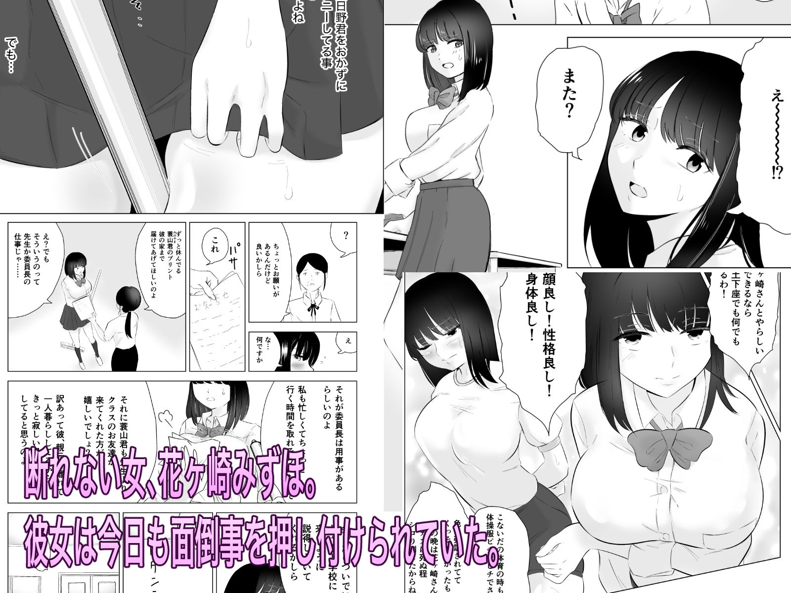 断れない花ヶ崎さんと何としてもヤりたい陰キャくん総集編 - サンプル画像 3