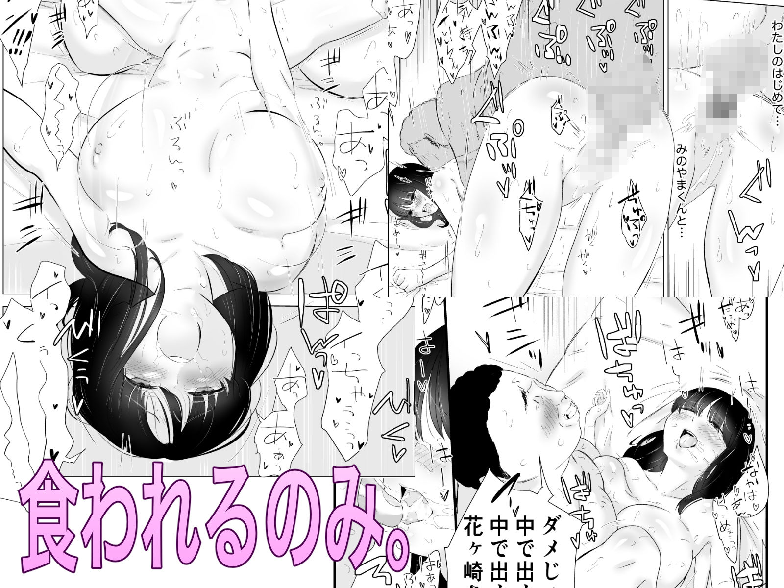 断れない花ヶ崎さんと何としてもヤりたい陰キャくん総集編 - サンプル画像 7