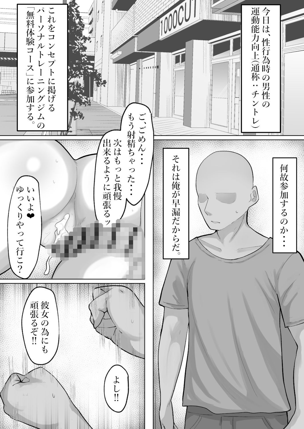 ちんトレ！ 触れて教えて、密着レッスン - サンプル画像 2