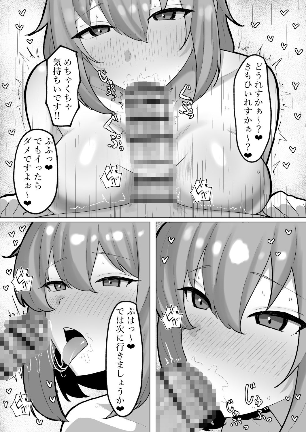 ちんトレ！ 触れて教えて、密着レッスン - サンプル画像 8