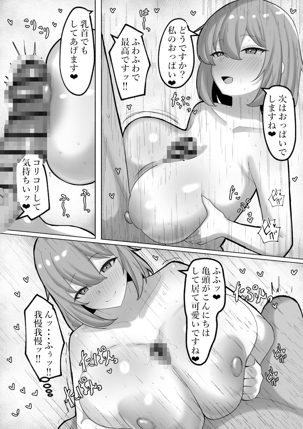 ちんトレ！ 触れて教えて、密着レッスン - サンプル画像 9