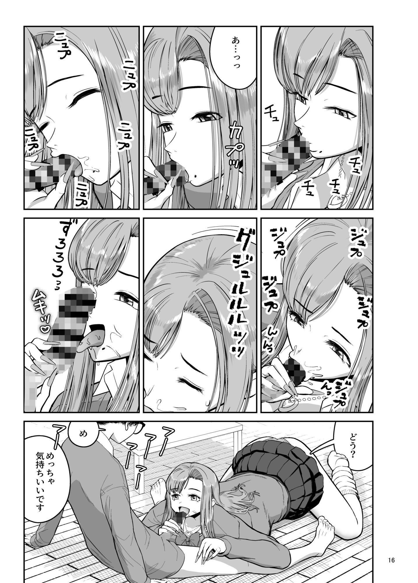 デカギャルとチビガリ勉の僕 - サンプル画像 5