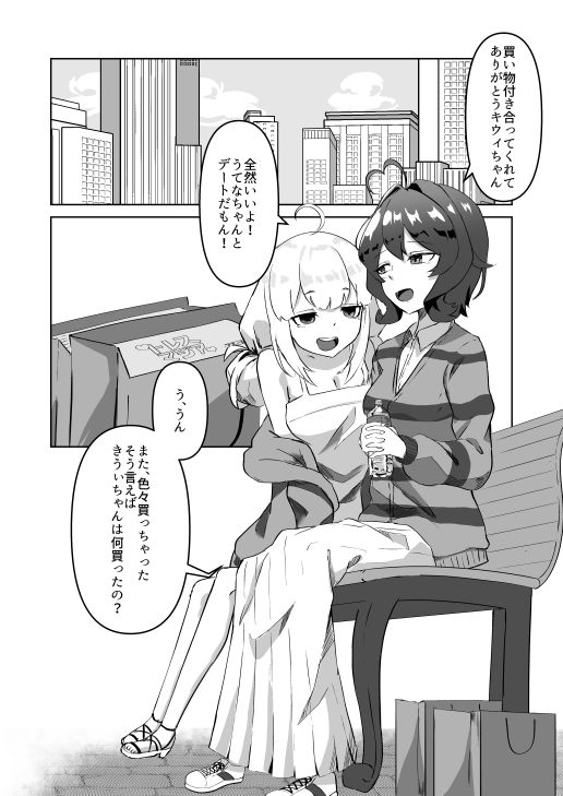魔法少女にえっちしたい - サンプル画像 1