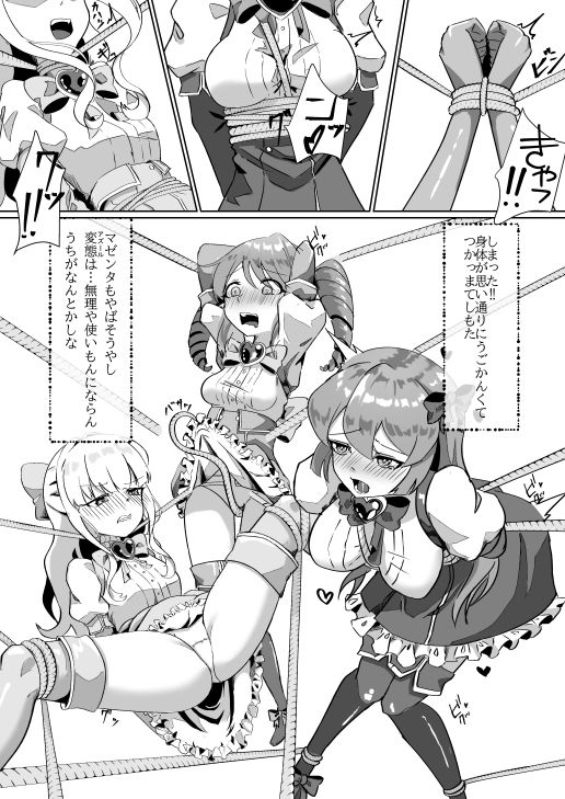 魔法少女にえっちしたい - サンプル画像 2