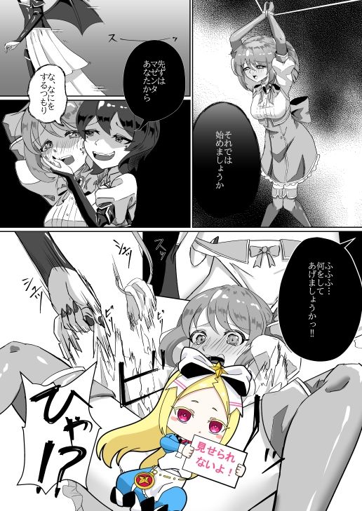魔法少女にえっちしたい - サンプル画像 3