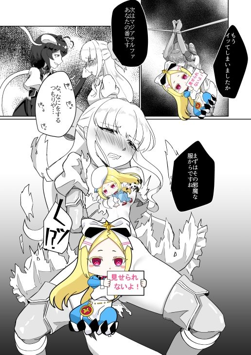 魔法少女にえっちしたい - サンプル画像 4