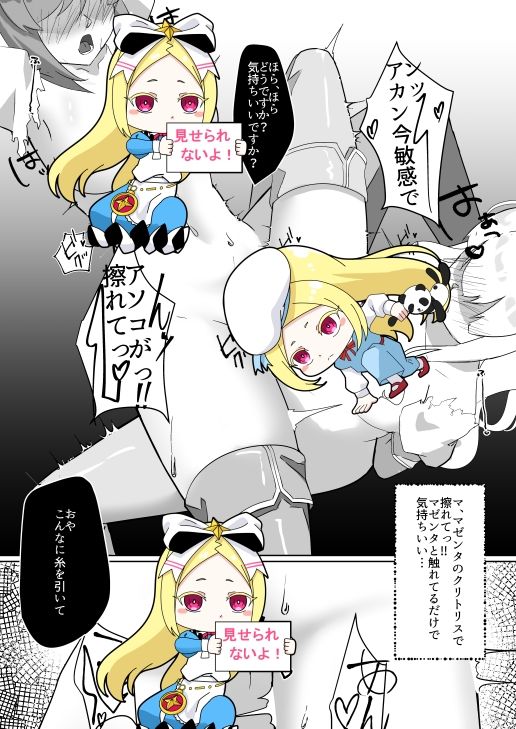 魔法少女にえっちしたい - サンプル画像 5