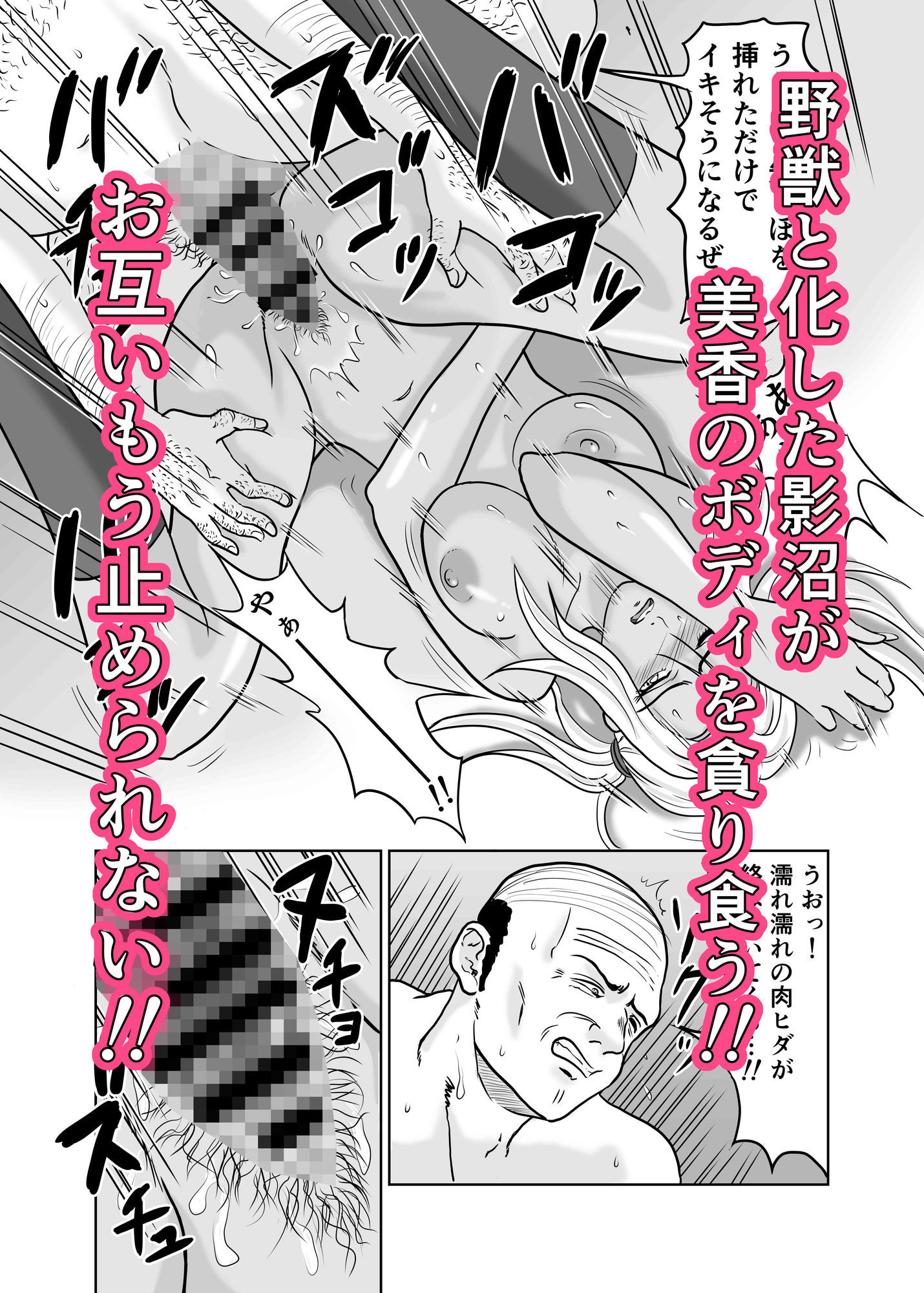 黒ビッチギャルがキモ変態オヤジにヤられる話 - サンプル画像 9
