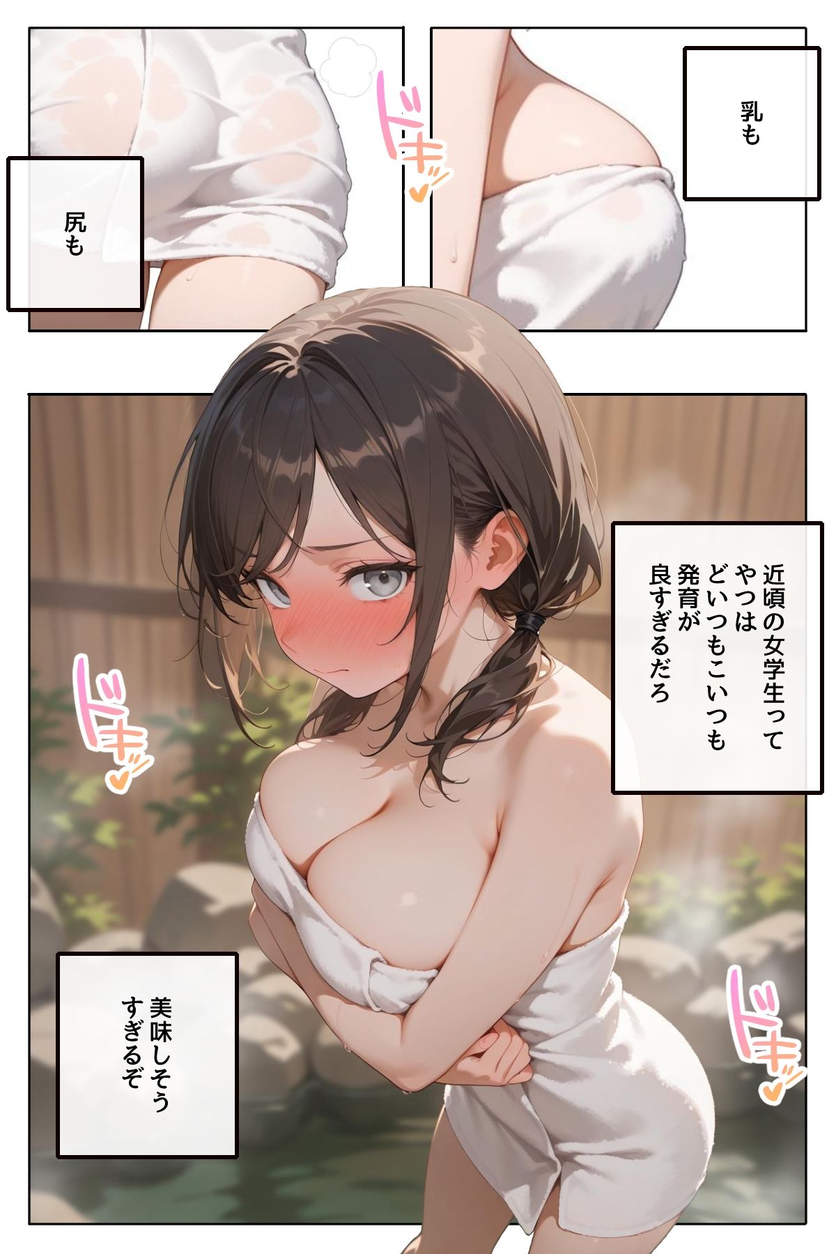 どこの女子校にもありふれた普通の性指導  〜温泉学園〜  1 - サンプル画像 1