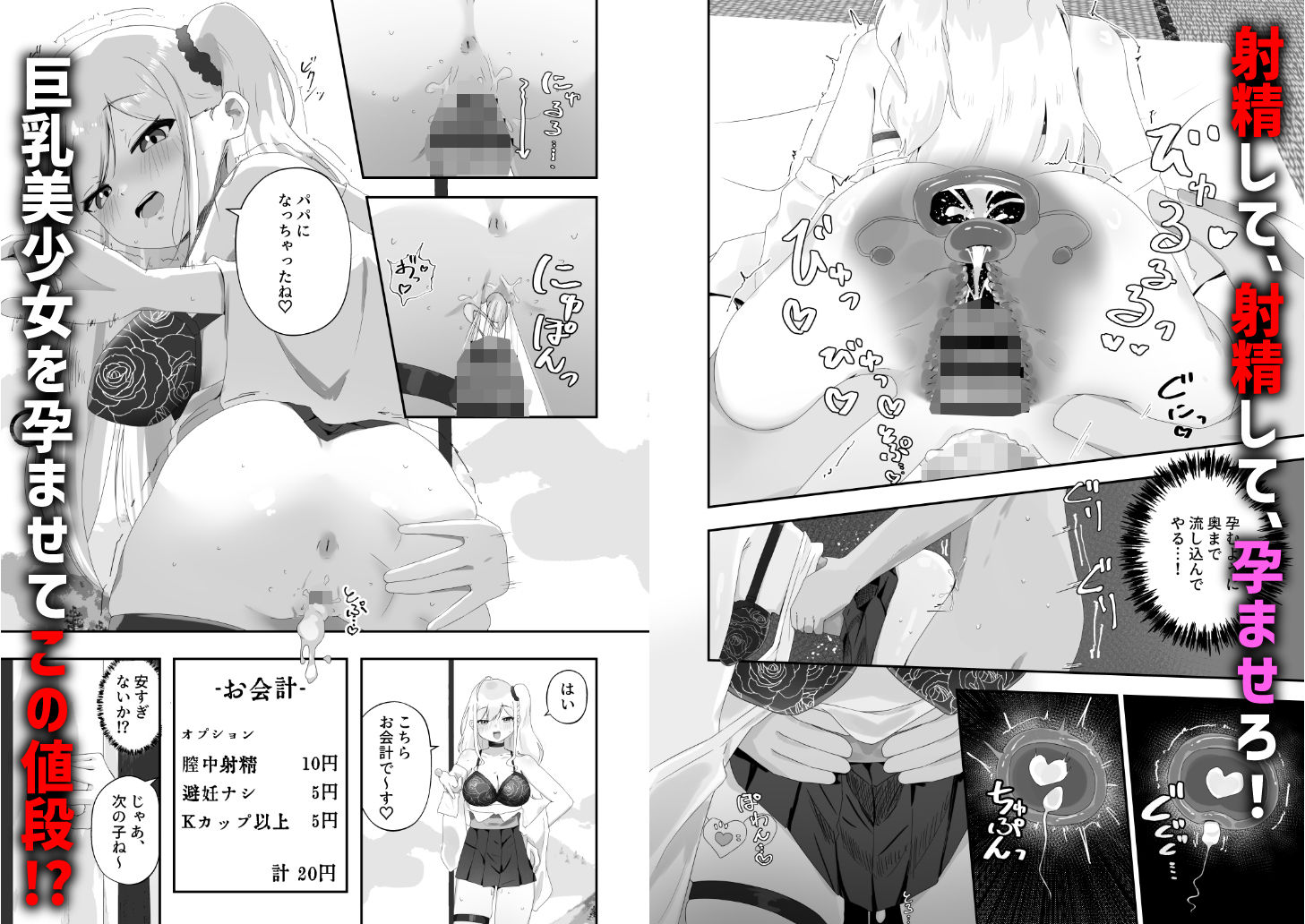 孕ませ放題風俗で三連膣中射精（はーと） - サンプル画像 2