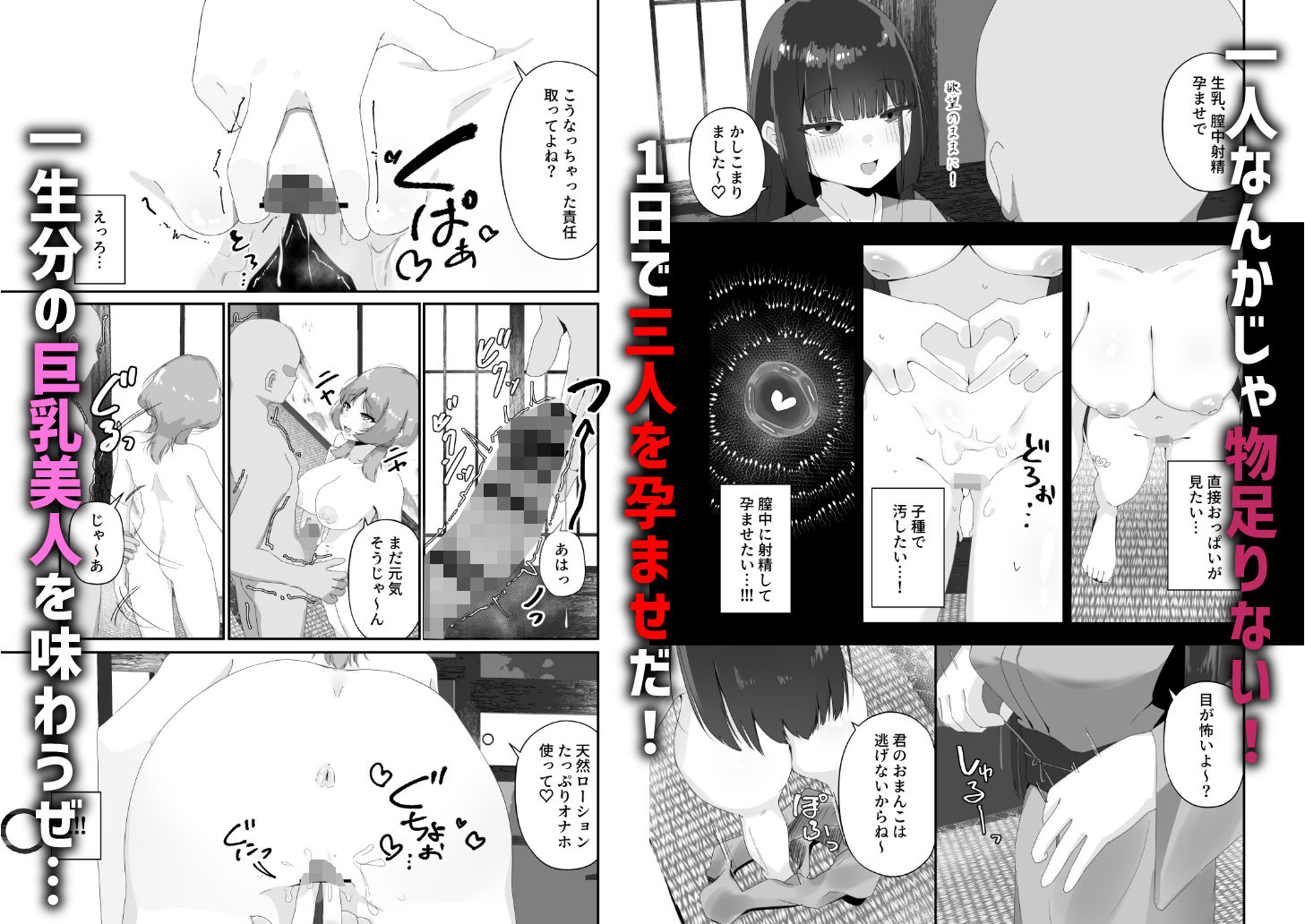 孕ませ放題風俗で三連膣中射精（はーと） - サンプル画像 3