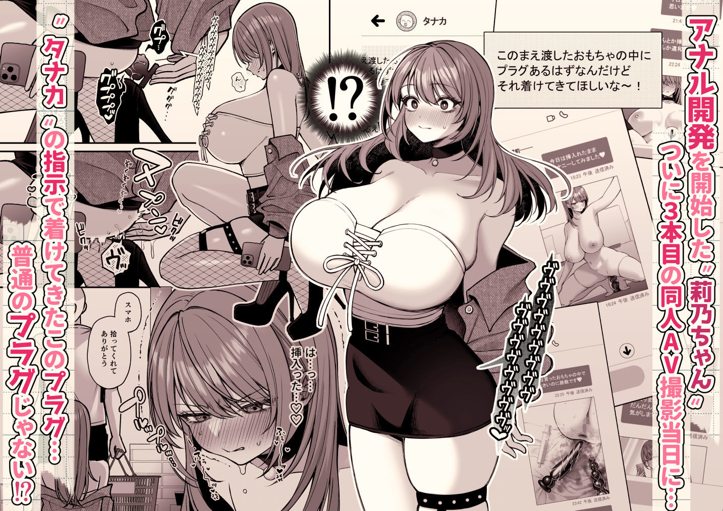 Lカップ女子大生20cm超デカ〇ンで同人AVデビュー〜アナル処女喪失編〜  3本目 - サンプル画像 1