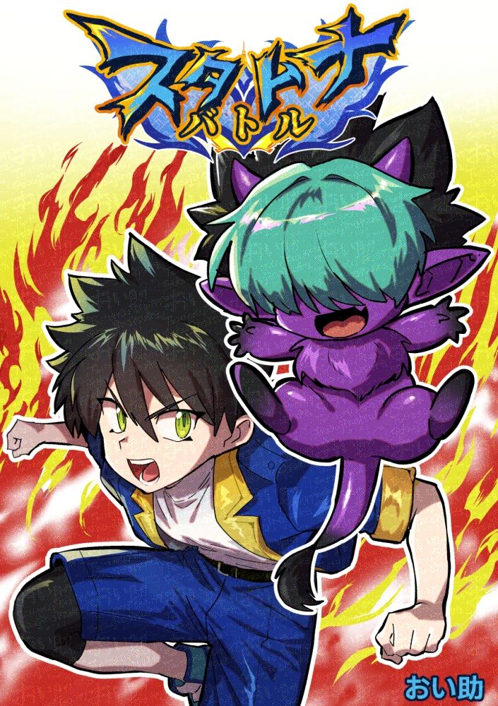 相棒のチビモンスターが目隠れ爆乳お姉さんに進化！ふたなりになったボーイッシュ娘ムラムラが終わるまでハメ続ける？ - サンプル画像 1