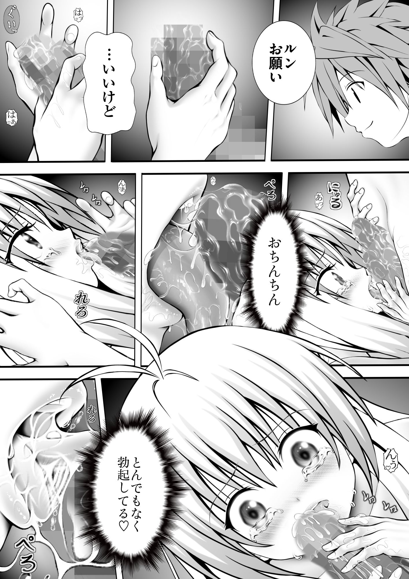 あらぶる〜2人の敏感身体〜 - サンプル画像 2