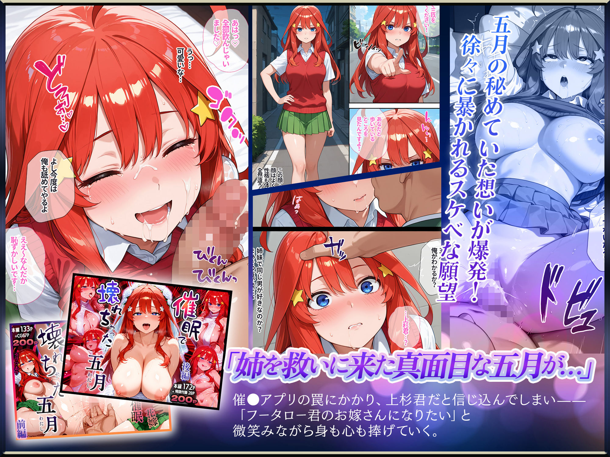 【Part.1】催●花嫁イッキに総集編 - サンプル画像 4
