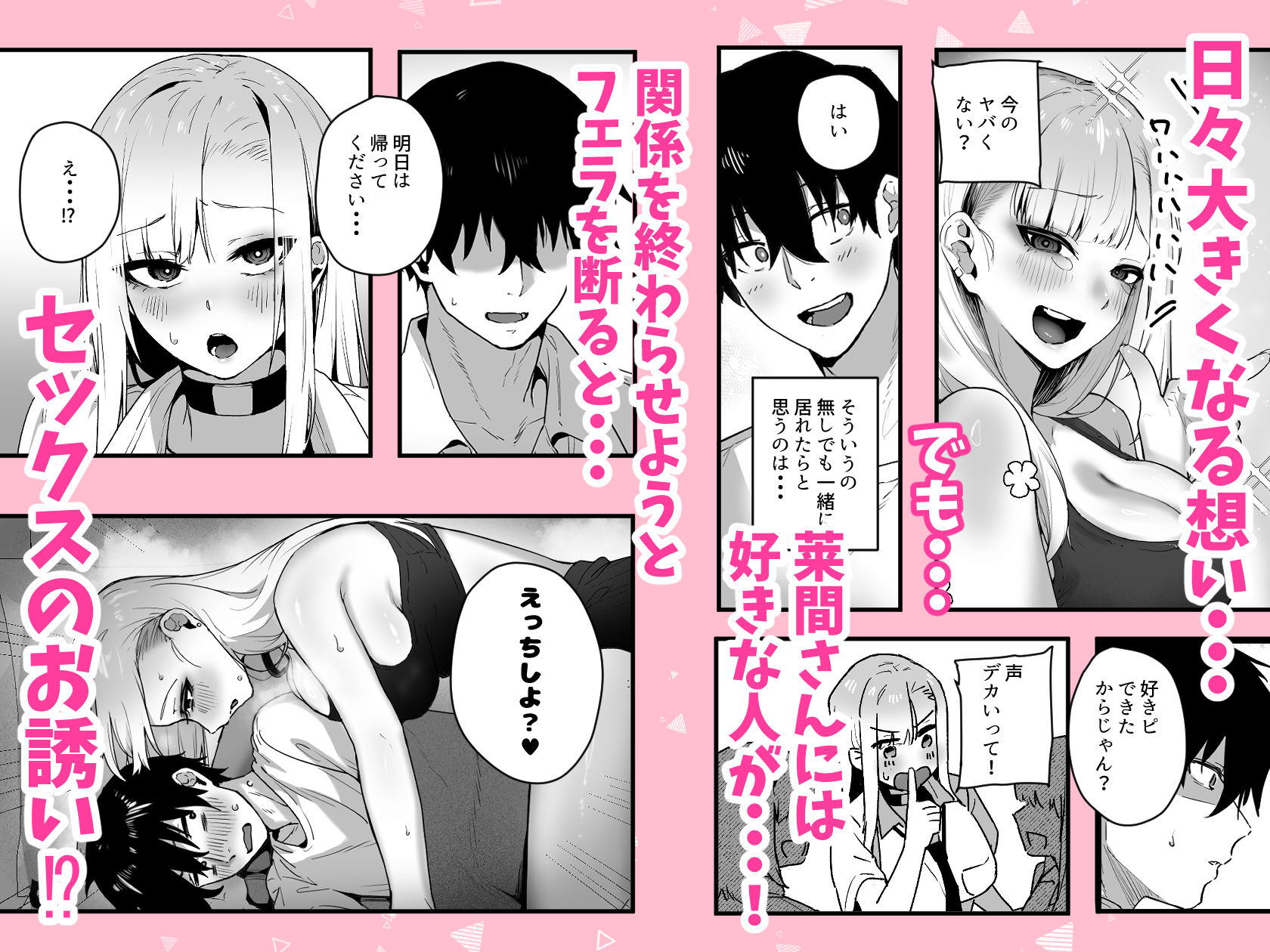 がち恋ビッチギャルのおしかけフェラを断ったら中出し告白＆あまあまいちゃラブ交尾することになった話 - サンプル画像 3