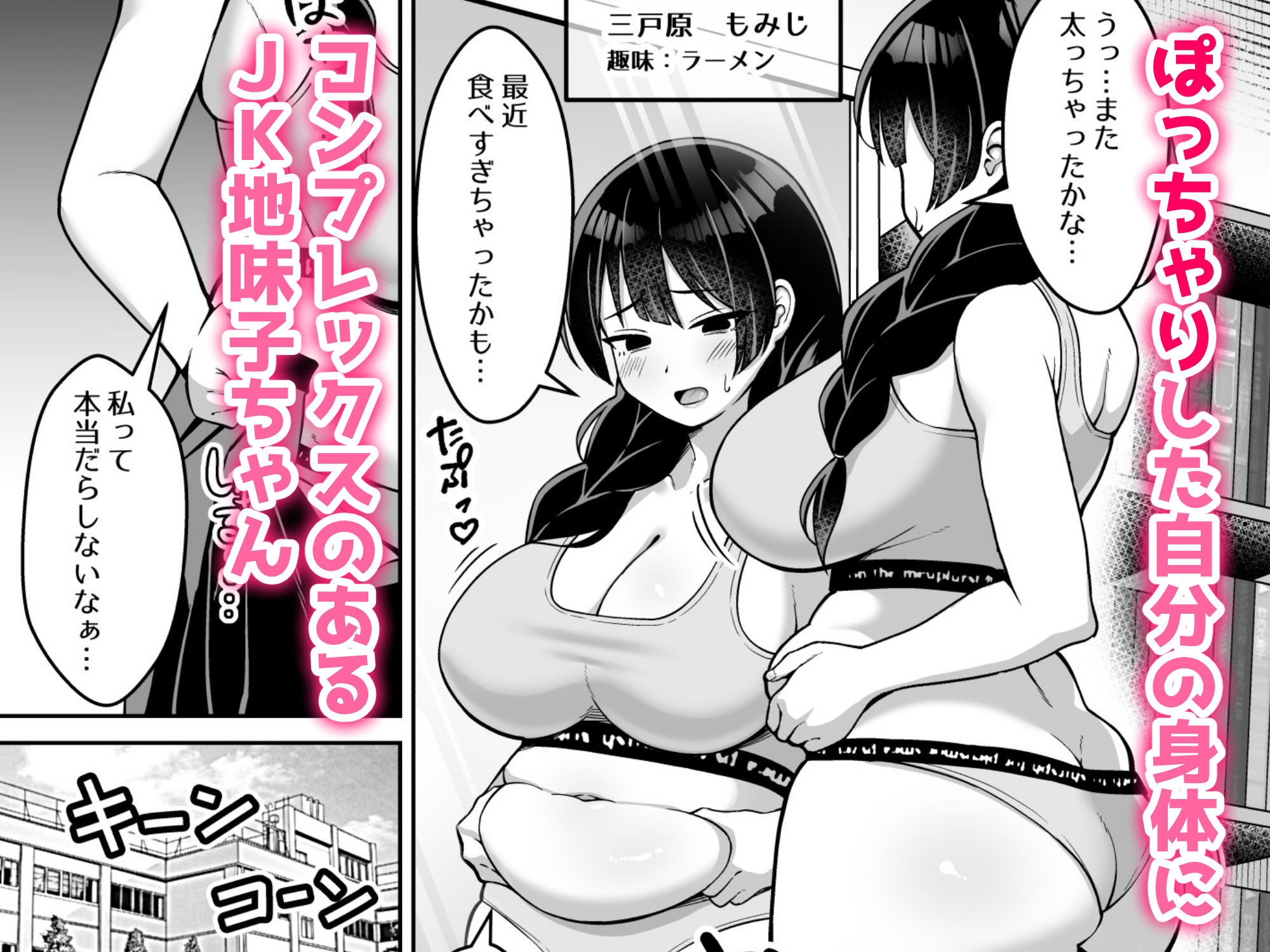 言いなり地味子ちゃんが学校中の男に中出しされて孕んじゃう話 - サンプル画像 1