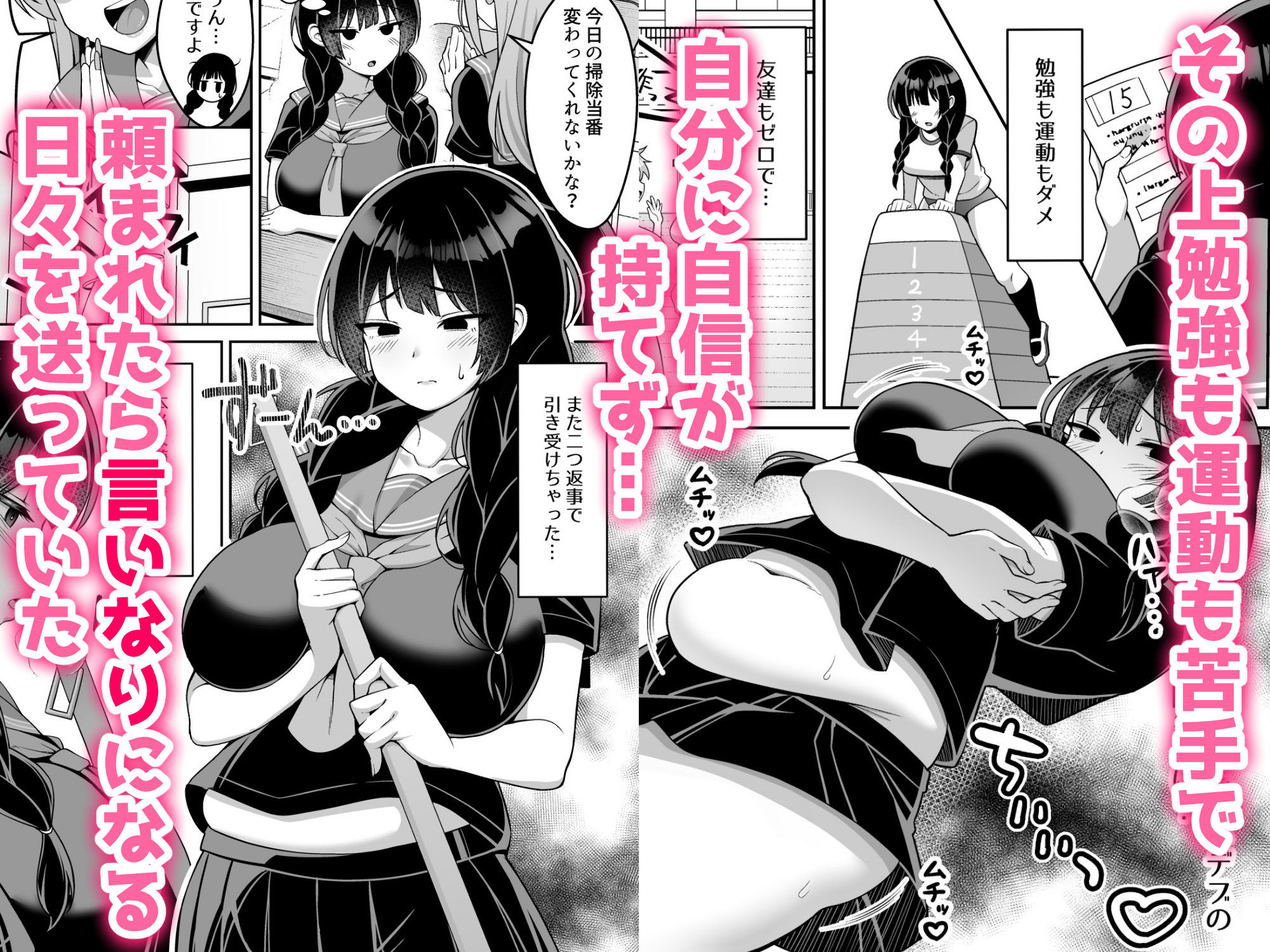 言いなり地味子ちゃんが学校中の男に中出しされて孕んじゃう話 - サンプル画像 2