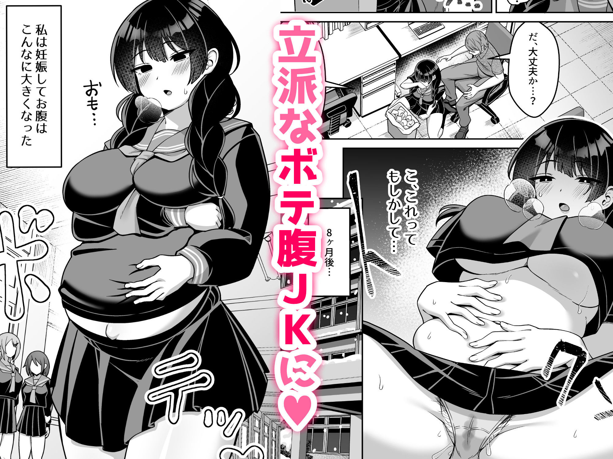 言いなり地味子ちゃんが学校中の男に中出しされて孕んじゃう話 - サンプル画像 7