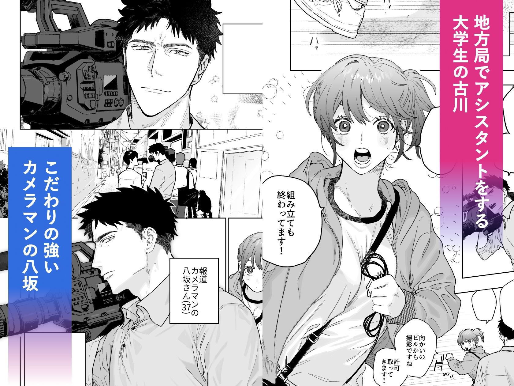 強面カメラマン八坂さんが私を好きってマジですか！？ - サンプル画像 1