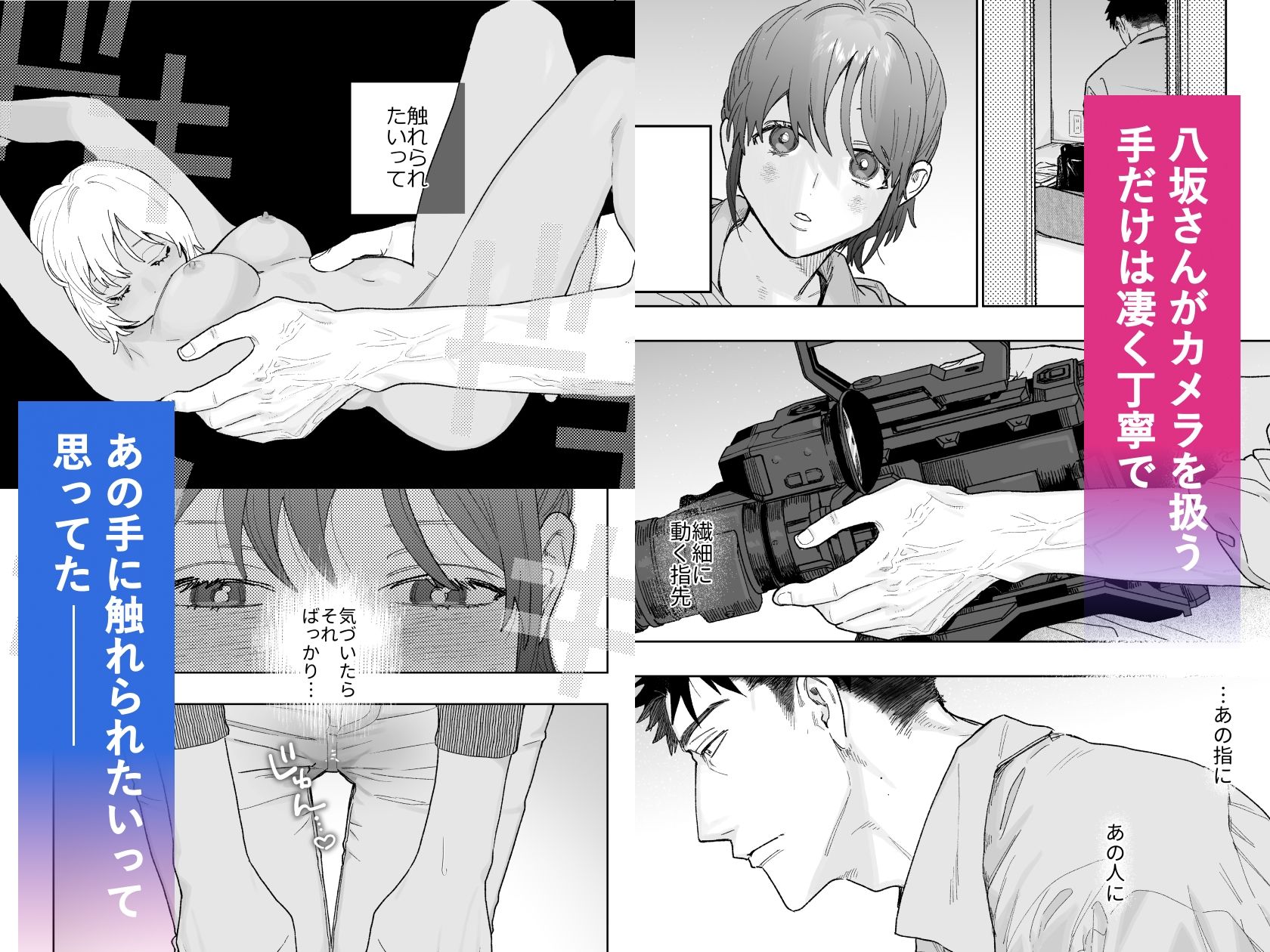 強面カメラマン八坂さんが私を好きってマジですか！？ - サンプル画像 2