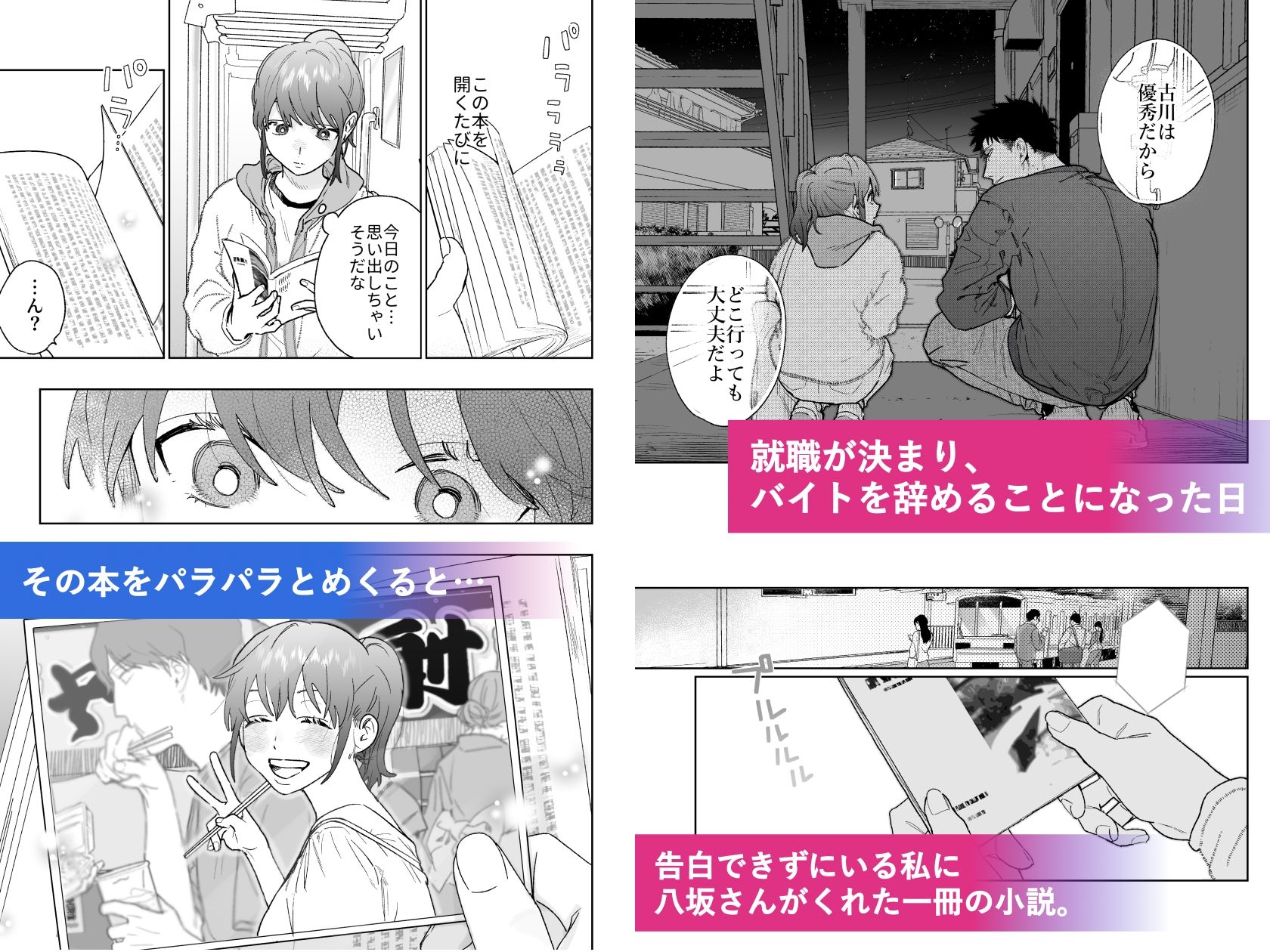 強面カメラマン八坂さんが私を好きってマジですか！？ - サンプル画像 3