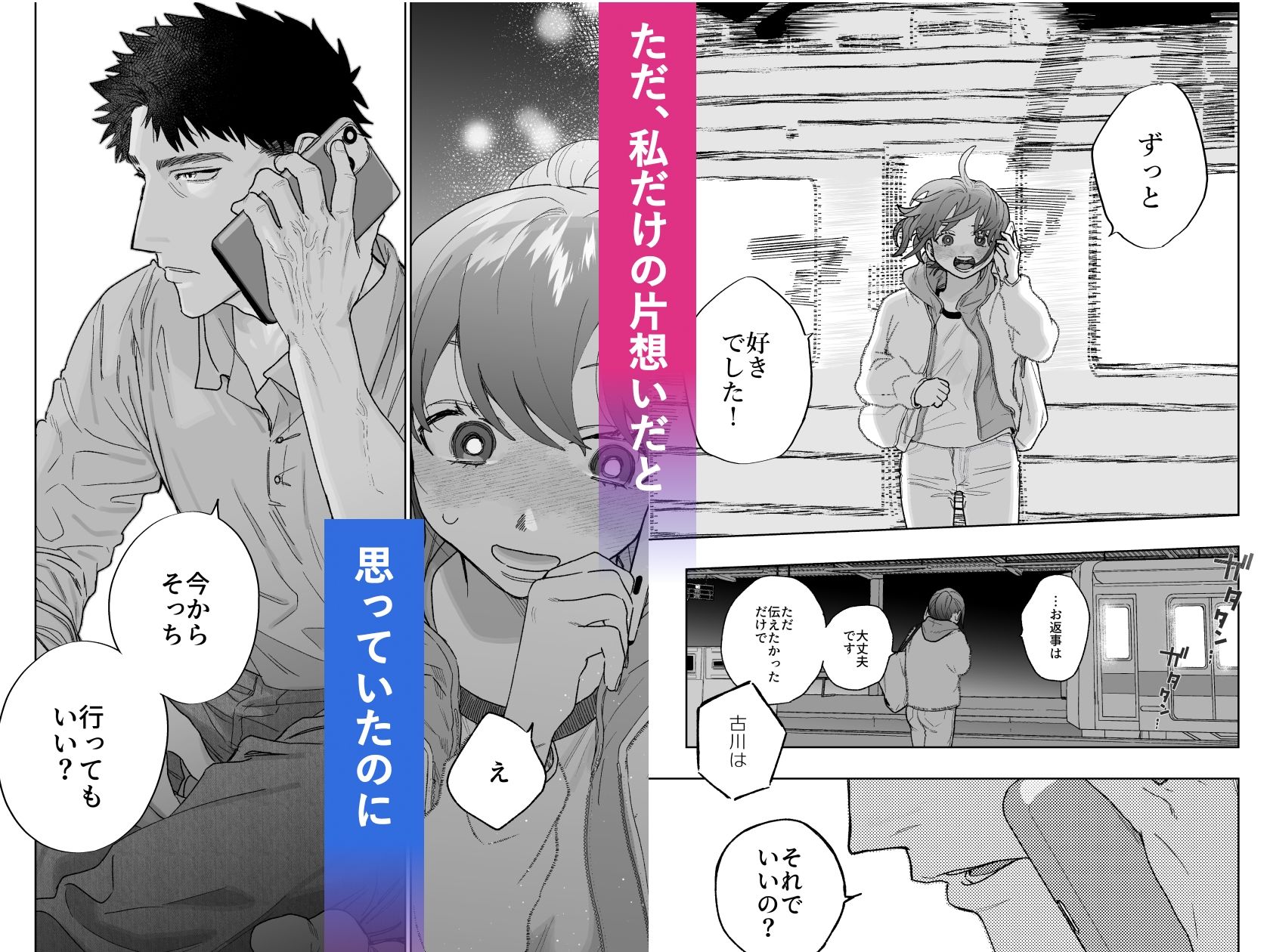 強面カメラマン八坂さんが私を好きってマジですか！？ - サンプル画像 4