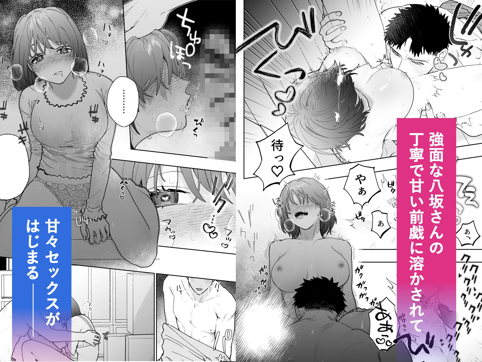 強面カメラマン八坂さんが私を好きってマジですか！？ - サンプル画像 6