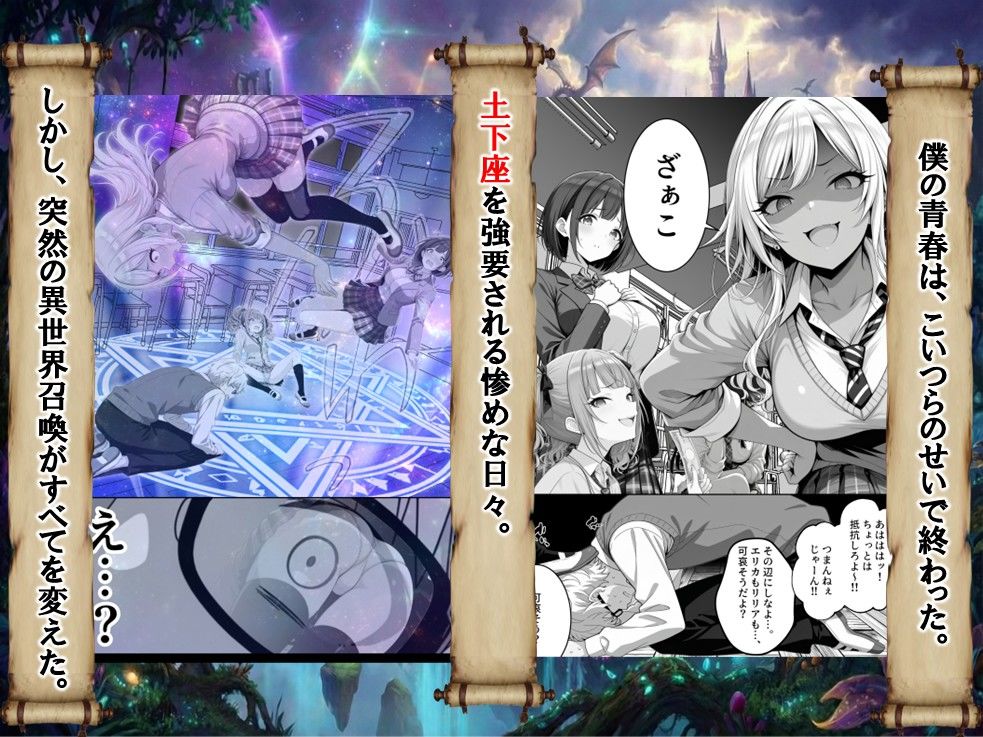 ハズレスキル『幸運』で異世界スキルガチャ無双〜URレアスキル『経験値EX』を引き当てた僕は世界最強冒険者になり、僕を追放したギャル達を屈服ざまぁ土下座セックスで完堕ちさせる〜 - サンプル画像 2