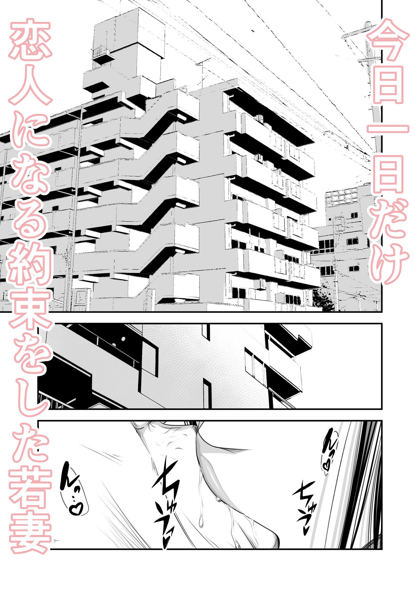 償い妻 番外編4 - サンプル画像 2